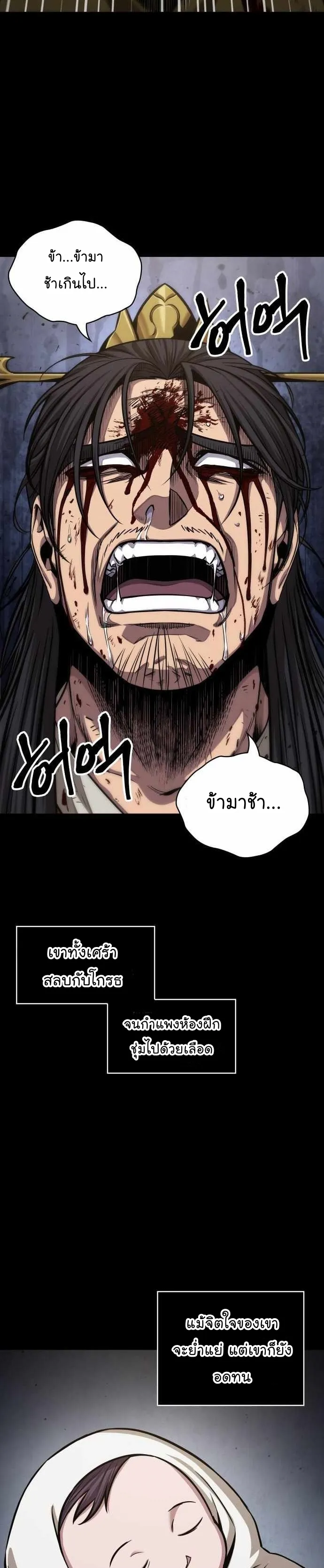 Nano Machine นาโนมาชิน ตอนที่ 131 หน้า 14