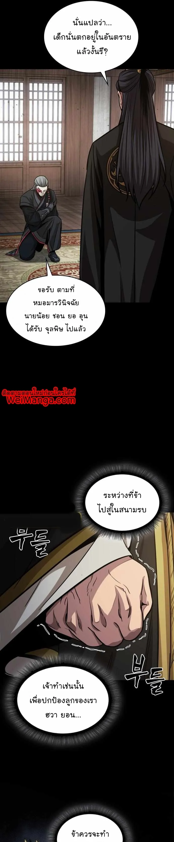 Nano Machine นาโนมาชิน ตอนที่ 131 หน้า 19