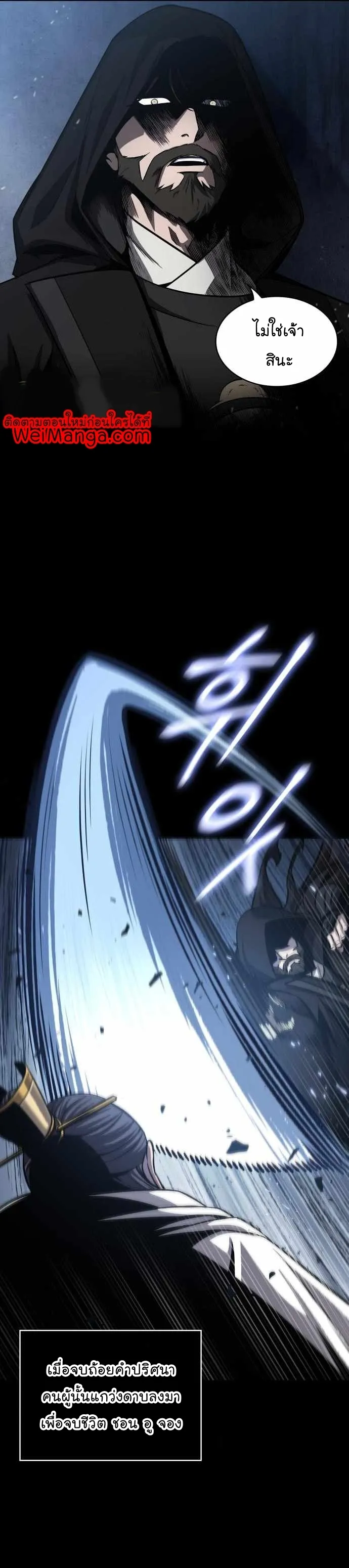 Nano Machine นาโนมาชิน ตอนที่ 131 หน้า 31