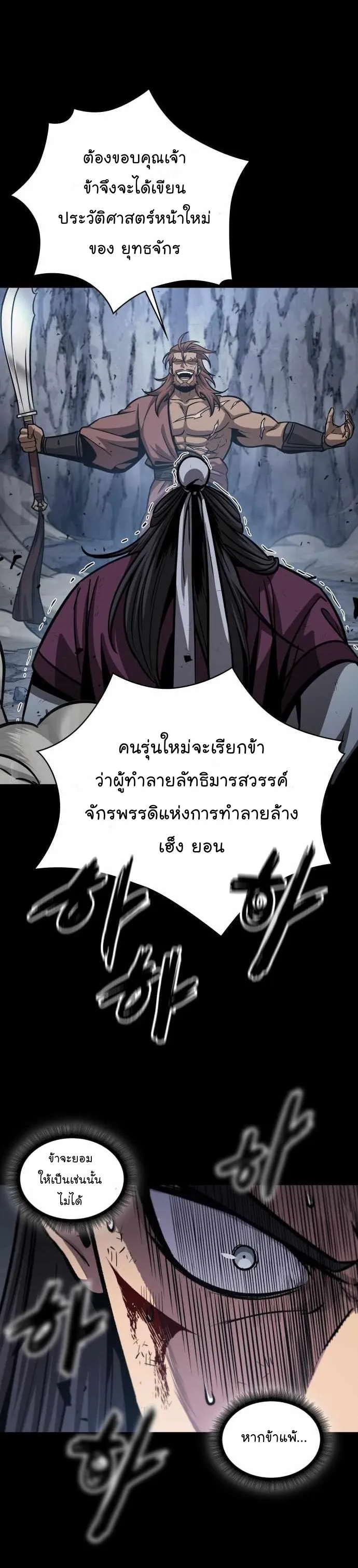 Nano Machine นาโนมาชิน ตอนที่ 131 หน้า 5