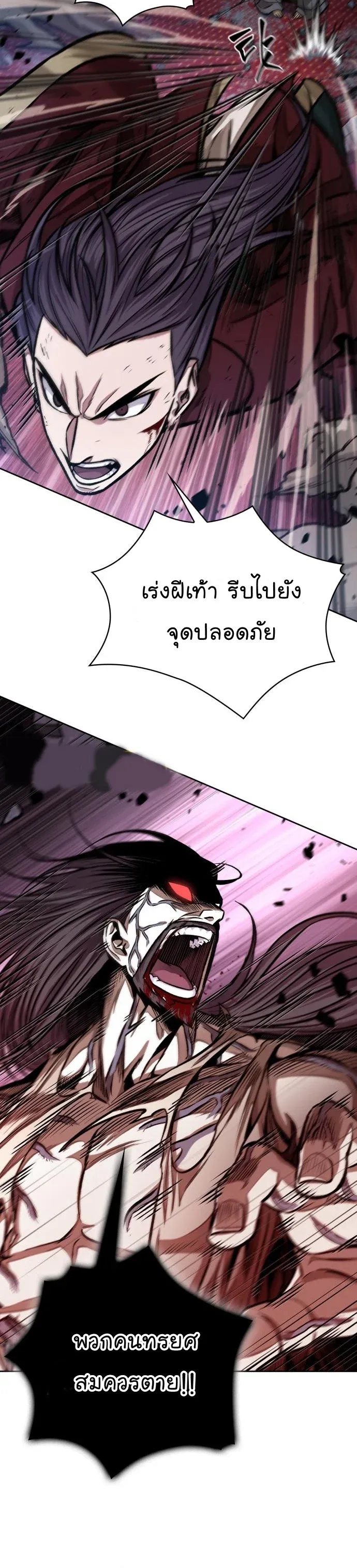 Nano Machine นาโนมาชิน ตอนที่ 132 หน้า 21