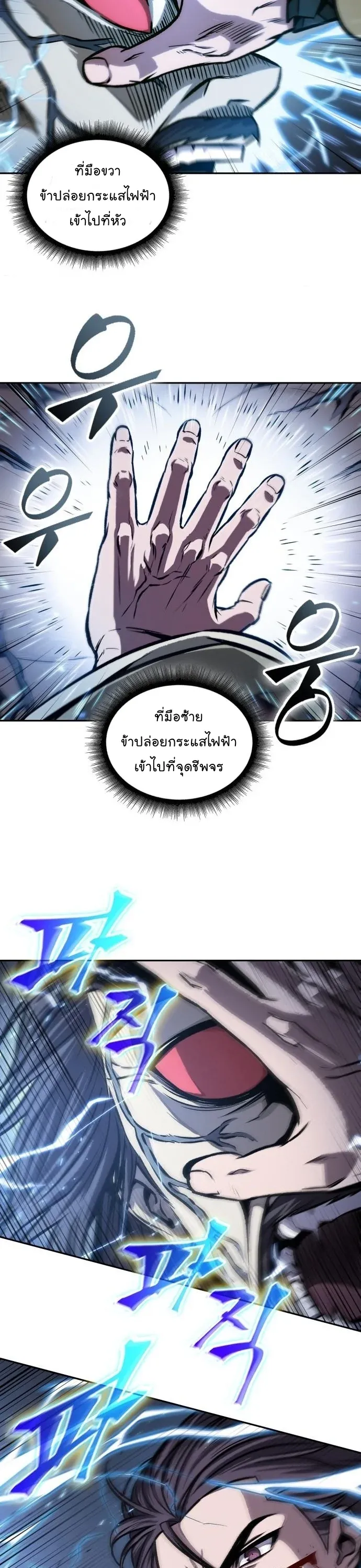 Nano Machine นาโนมาชิน ตอนที่ 132 หน้า 26