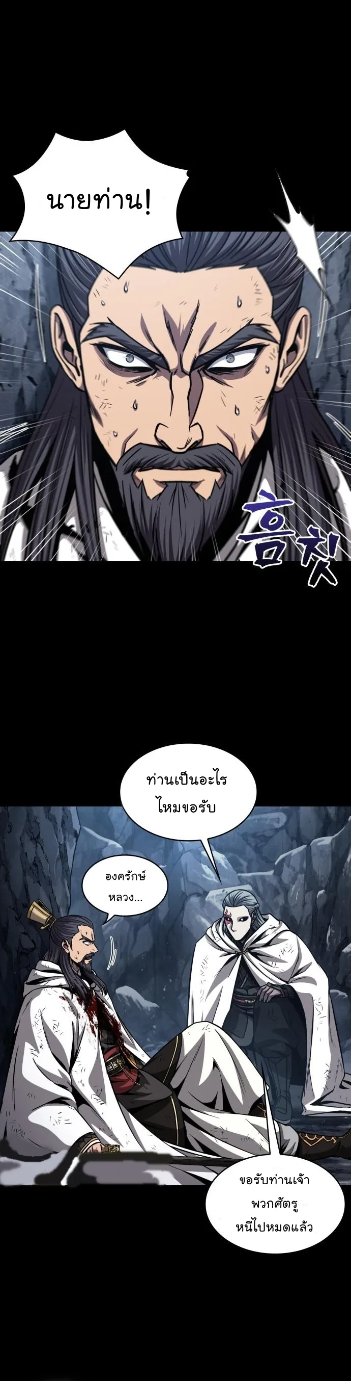 Nano Machine นาโนมาชิน ตอนที่ 132 หน้า 3