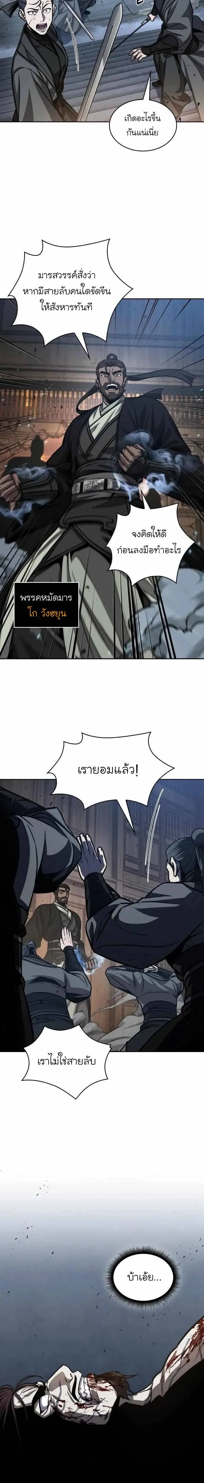 Nano Machine นาโนมาชิน ตอนที่ 134 หน้า 10