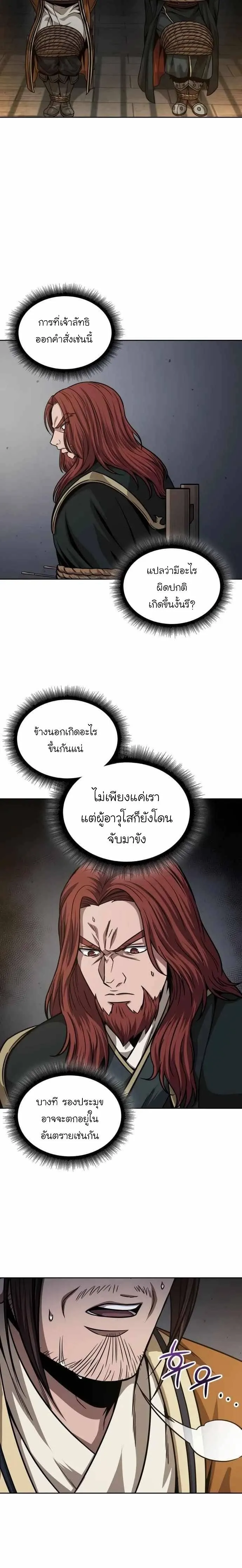 Nano Machine นาโนมาชิน ตอนที่ 134 หน้า 14