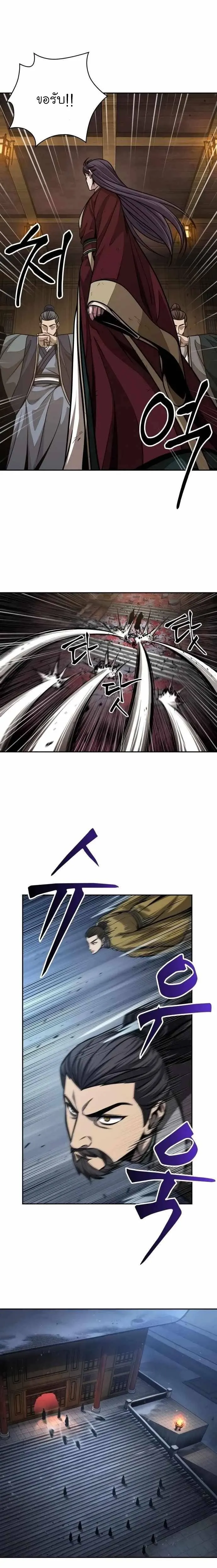 Nano Machine นาโนมาชิน ตอนที่ 134 หน้า 2