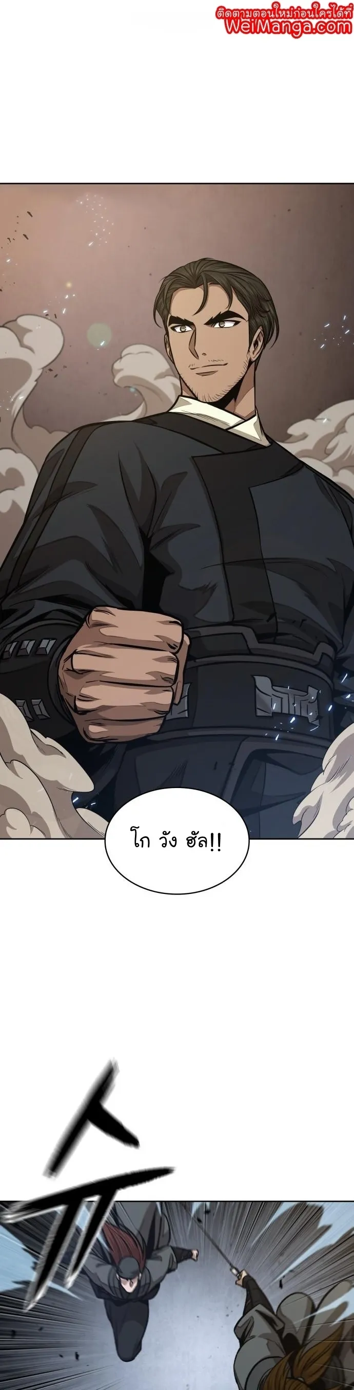 Nano Machine นาโนมาชิน ตอนที่ 135 หน้า 1
