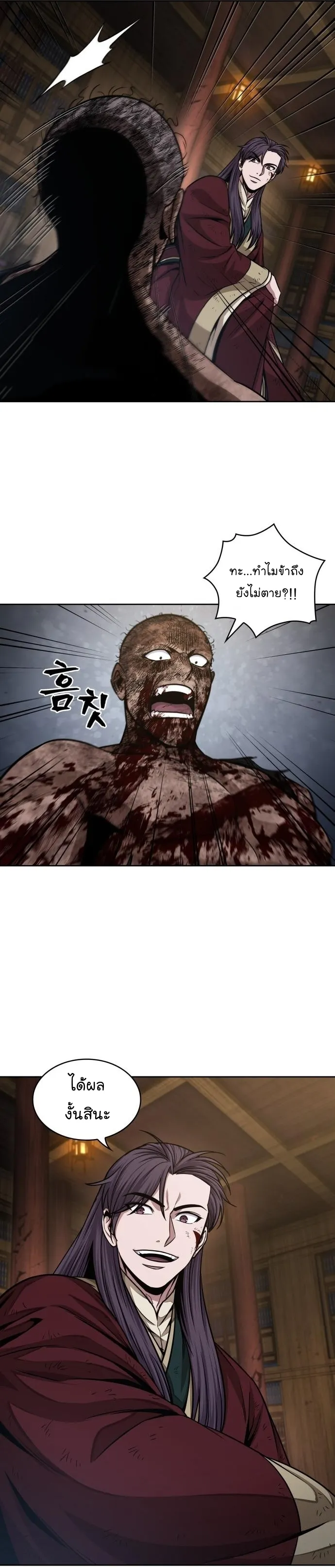 Nano Machine นาโนมาชิน ตอนที่ 135 หน้า 13