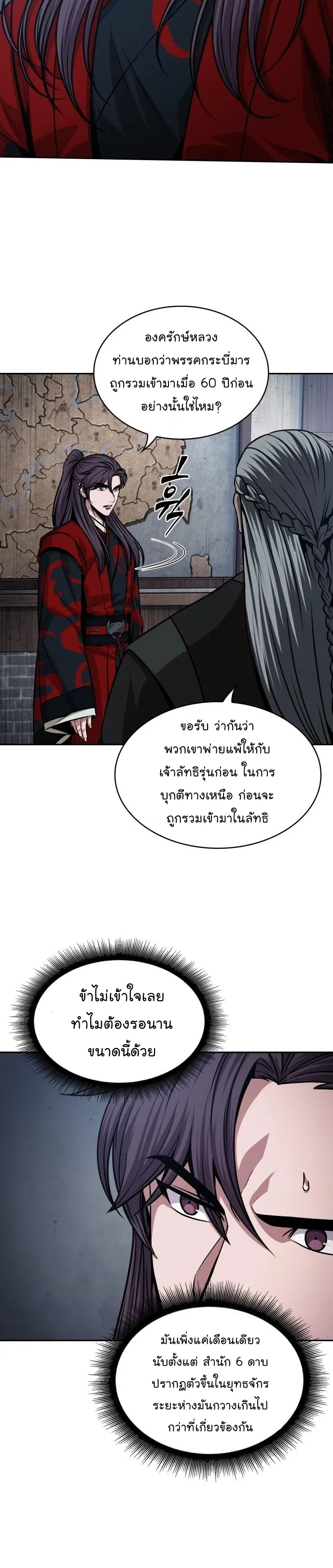 Nano Machine นาโนมาชิน ตอนที่ 135 หน้า 24