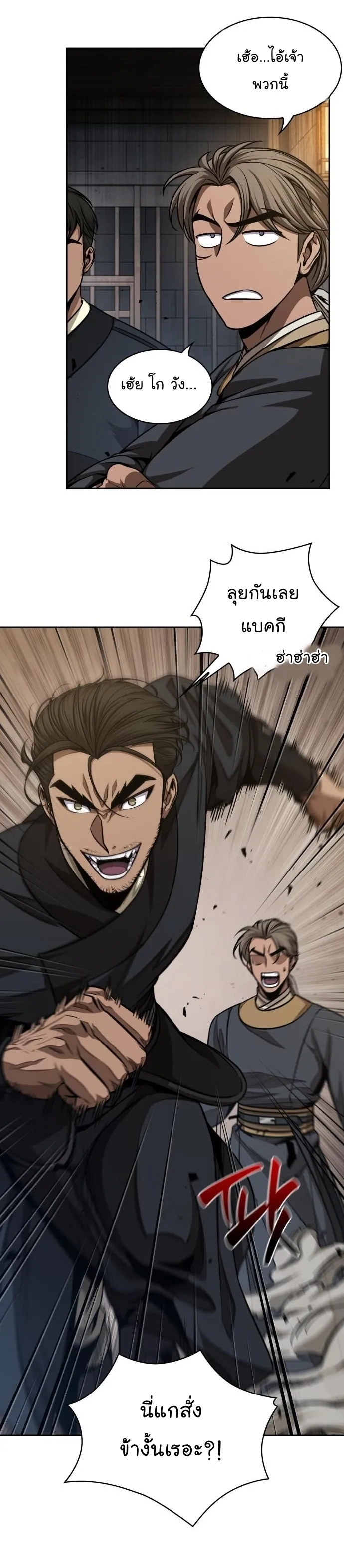 Nano Machine นาโนมาชิน ตอนที่ 135 หน้า 5