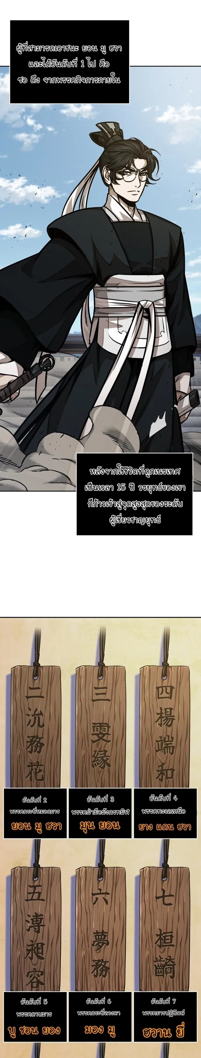 Nano Machine นาโนมาชิน ตอนที่ 139 หน้า 10