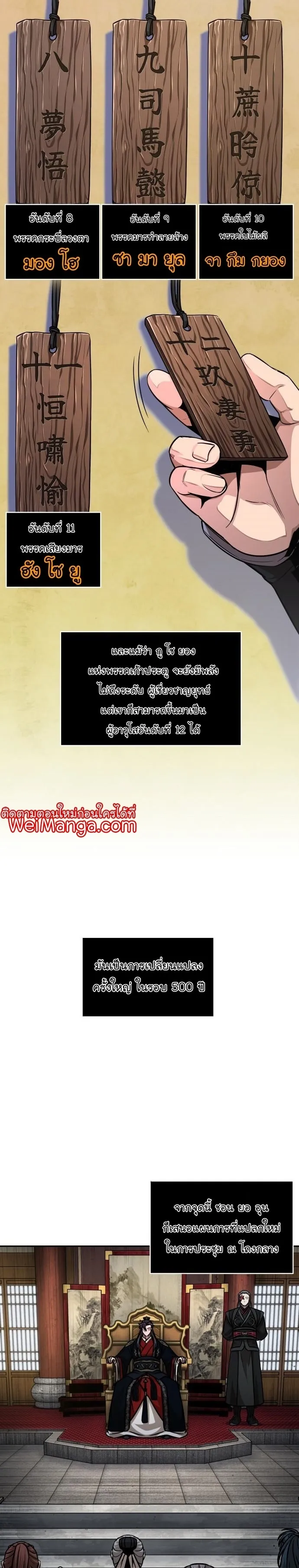 Nano Machine นาโนมาชิน ตอนที่ 139 หน้า 11