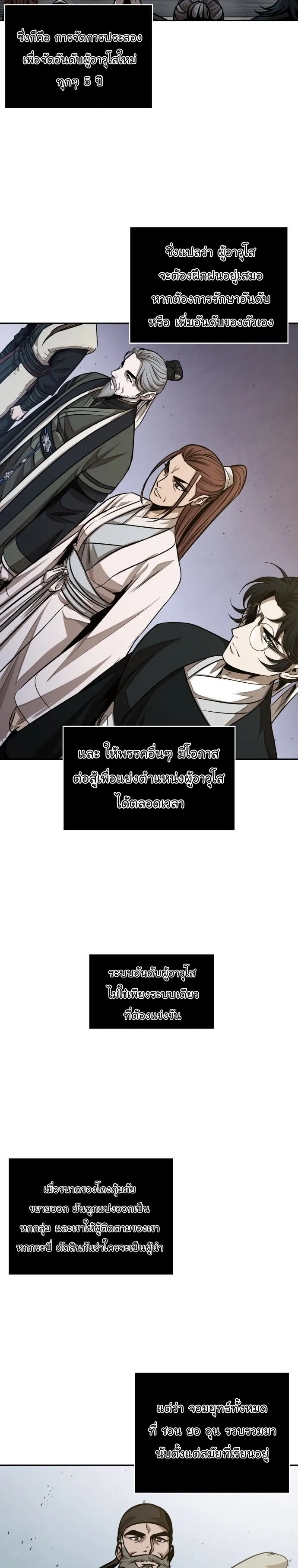 Nano Machine นาโนมาชิน ตอนที่ 139 หน้า 12