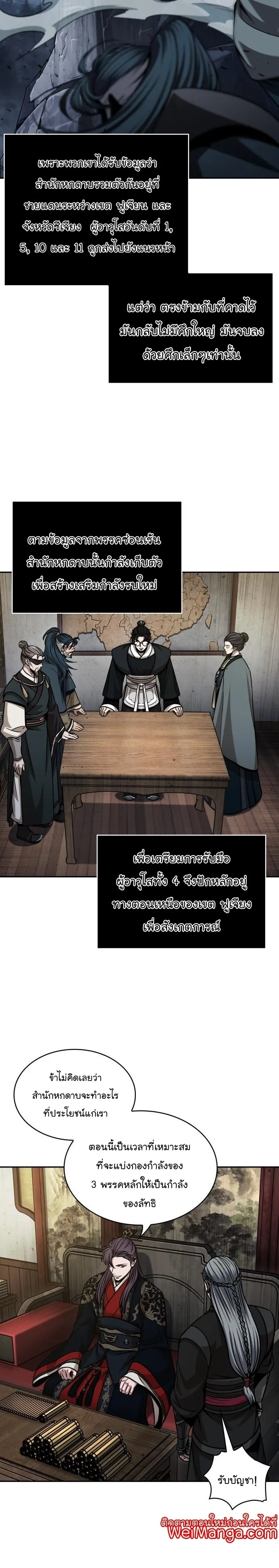 Nano Machine นาโนมาชิน ตอนที่ 139 หน้า 14