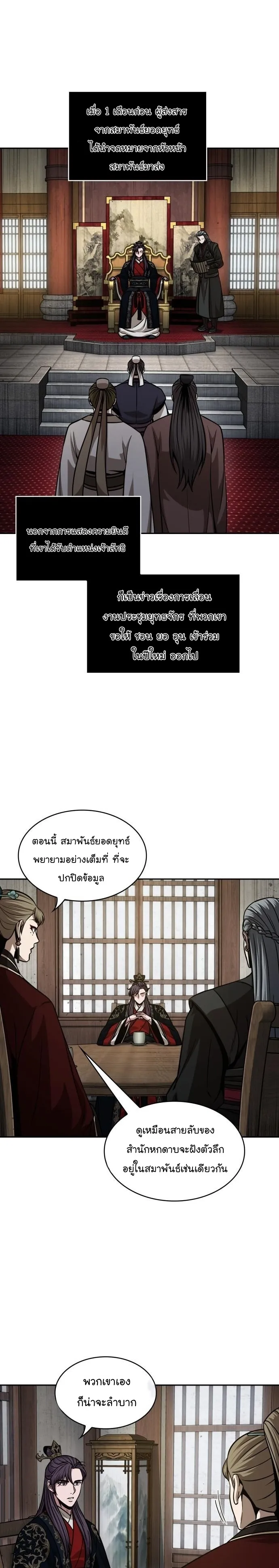 Nano Machine นาโนมาชิน ตอนที่ 139 หน้า 15