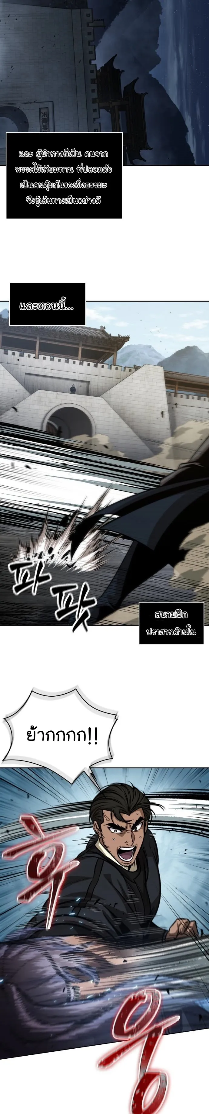 Nano Machine นาโนมาชิน ตอนที่ 139 หน้า 19