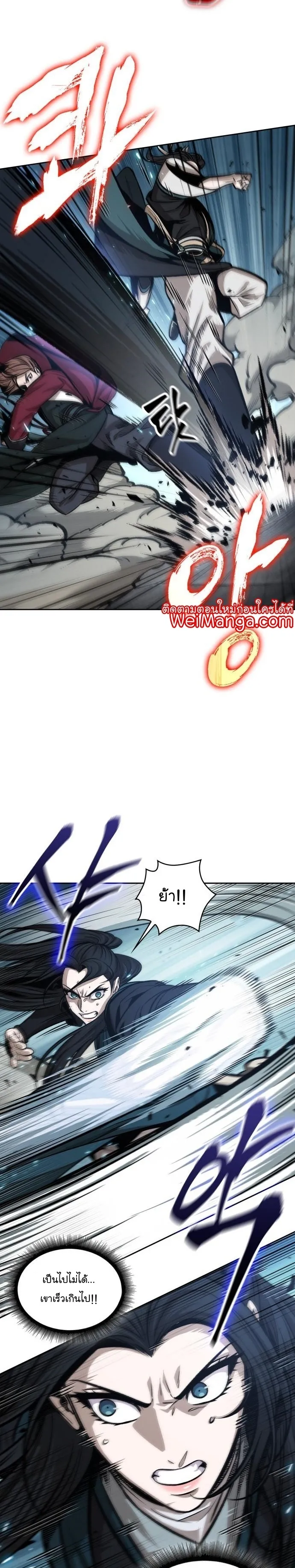 Nano Machine นาโนมาชิน ตอนที่ 139 หน้า 20