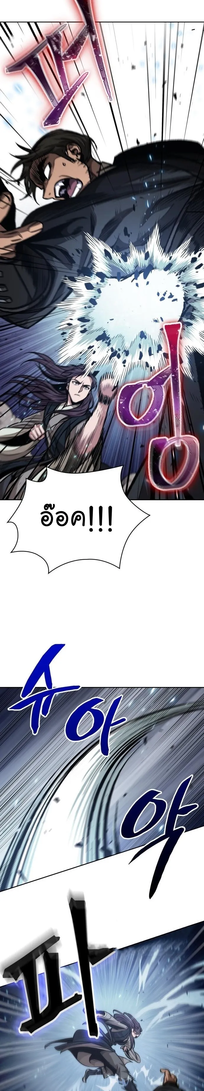 Nano Machine นาโนมาชิน ตอนที่ 139 หน้า 24