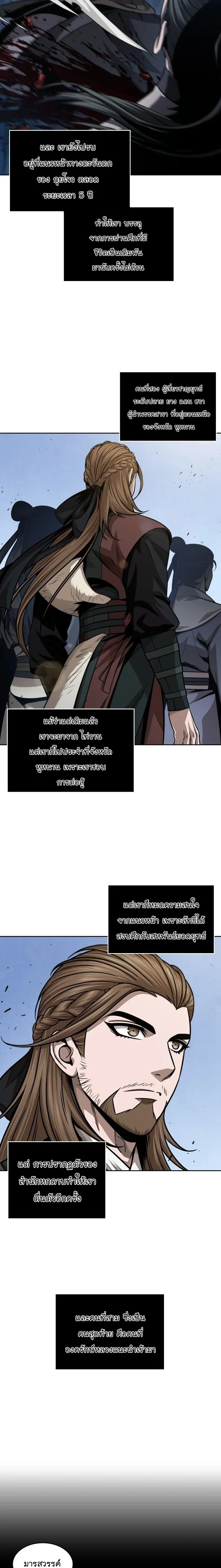 Nano Machine นาโนมาชิน ตอนที่ 139 หน้า 5