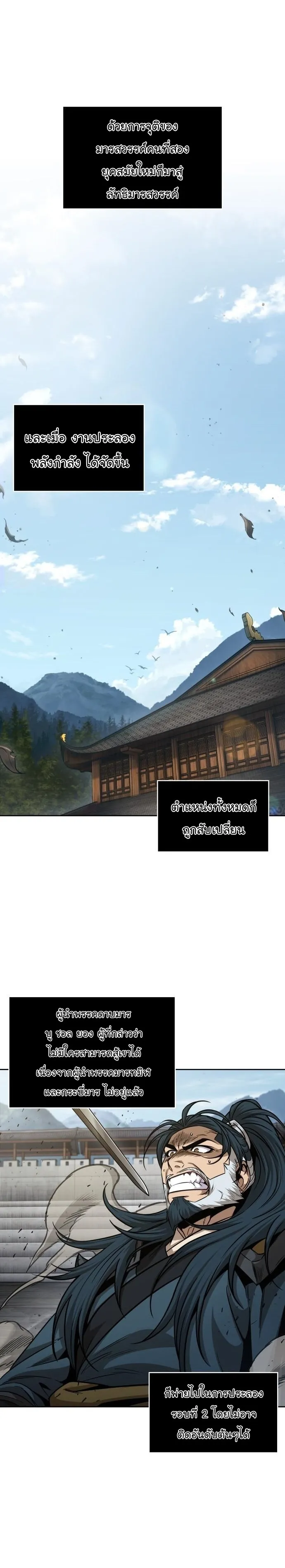 Nano Machine นาโนมาชิน ตอนที่ 139 หน้า 9