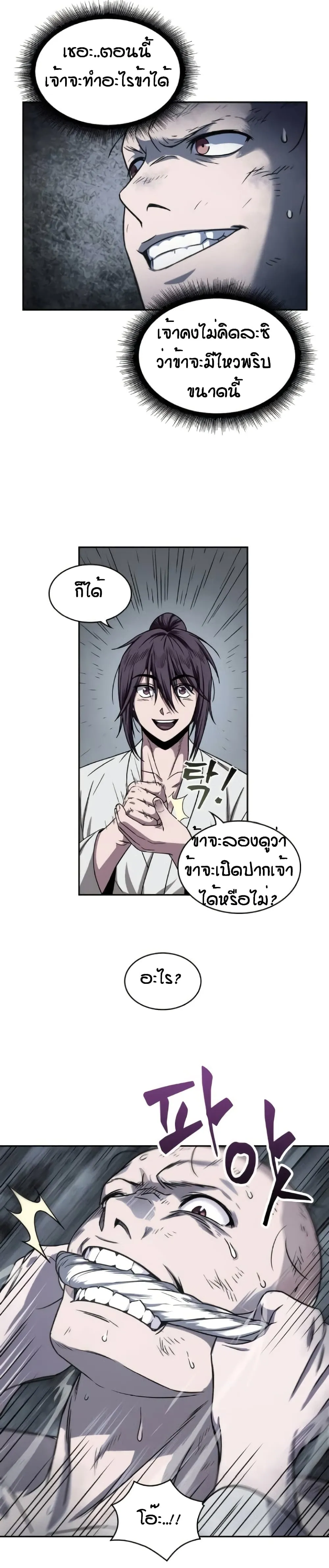Nano Machine นาโนมาชิน ตอนที่ 14 หน้า 13