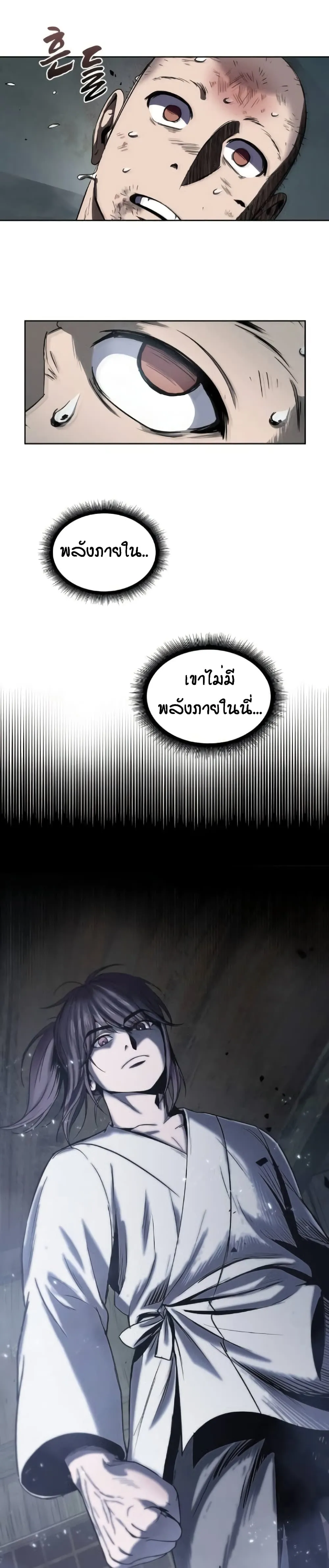 Nano Machine นาโนมาชิน ตอนที่ 14 หน้า 28
