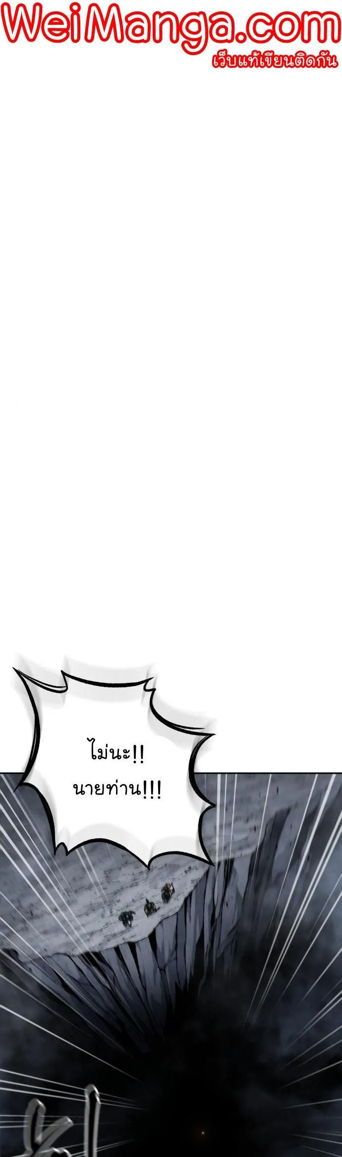Nano Machine นาโนมาชิน ตอนที่ 140 หน้า 11