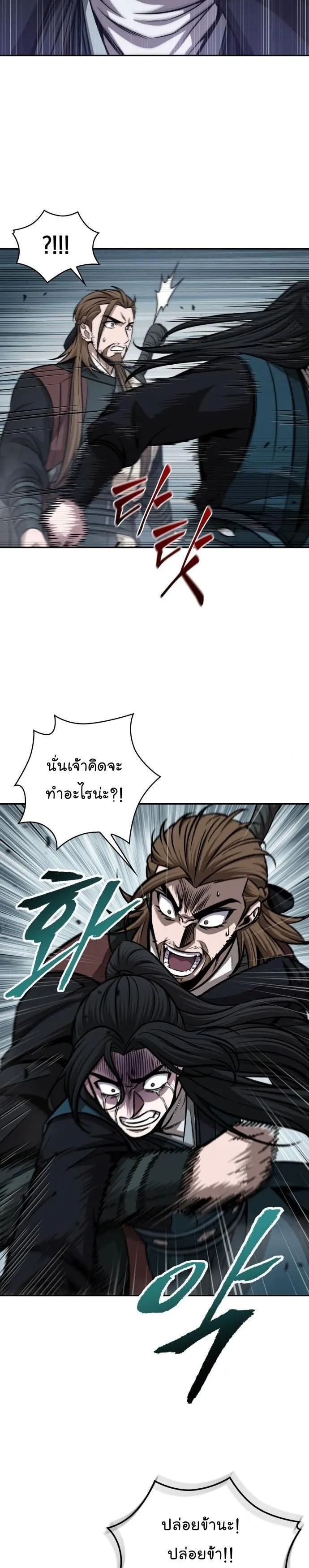 Nano Machine นาโนมาชิน ตอนที่ 140 หน้า 13