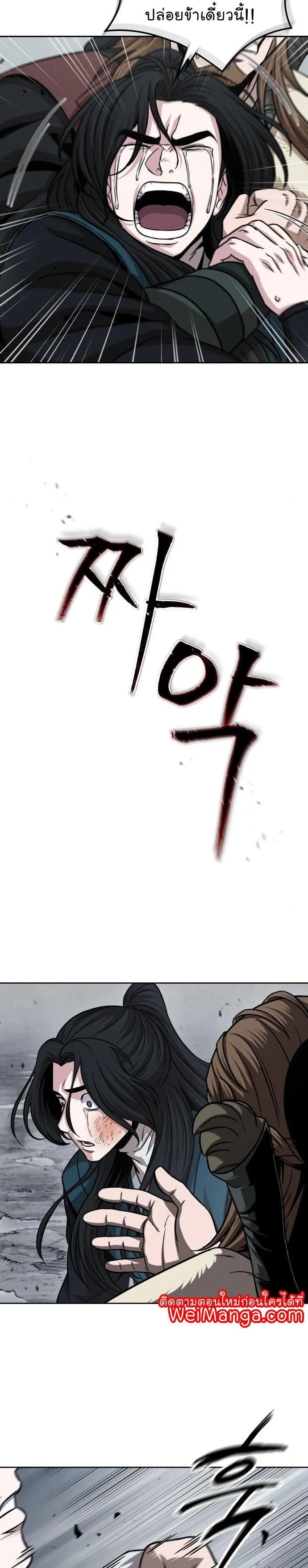 Nano Machine นาโนมาชิน ตอนที่ 140 หน้า 14