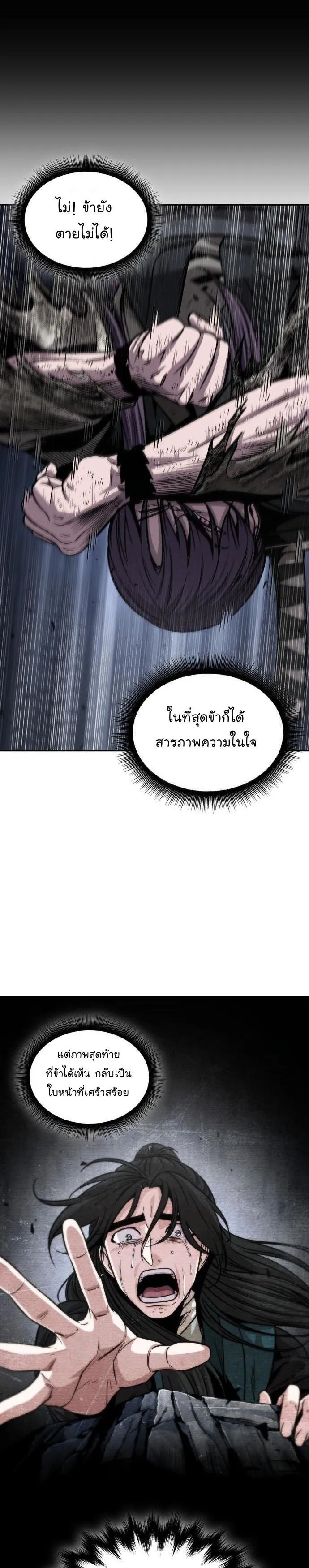 Nano Machine นาโนมาชิน ตอนที่ 140 หน้า 27
