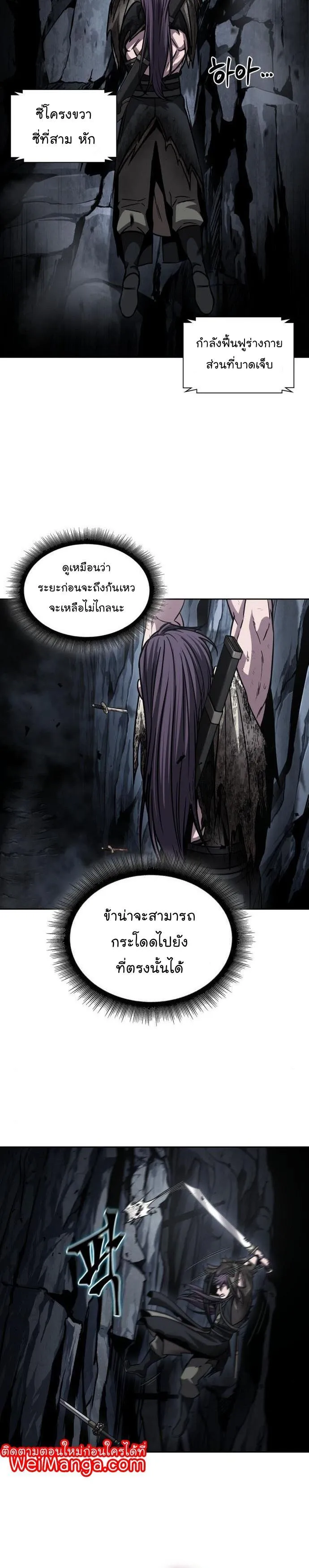 Nano Machine นาโนมาชิน ตอนที่ 140 หน้า 32