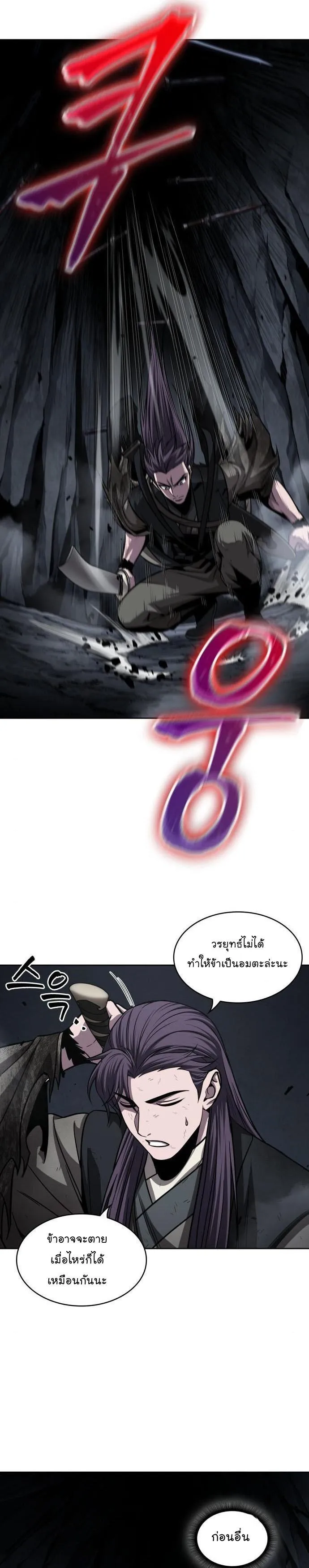 Nano Machine นาโนมาชิน ตอนที่ 140 หน้า 33