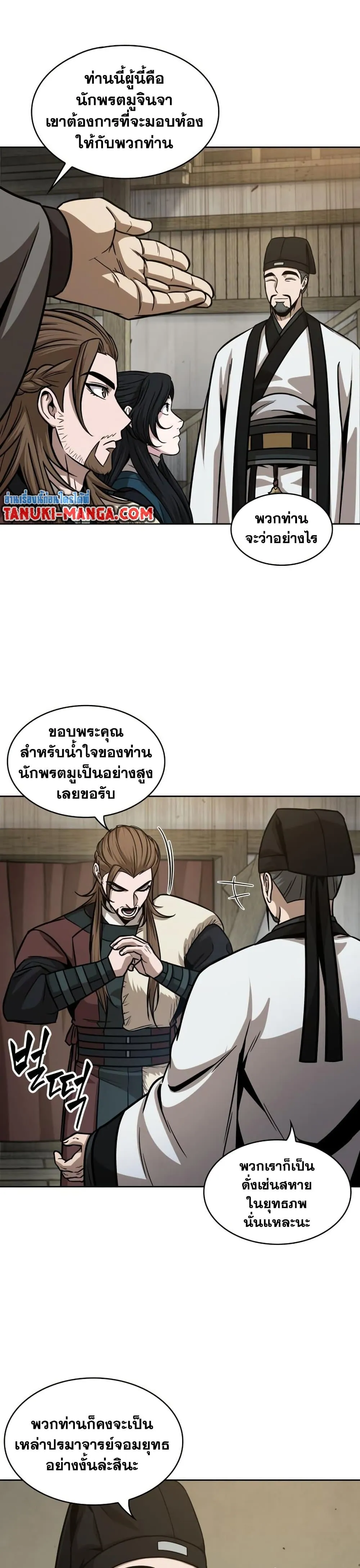 Nano Machine นาโนมาชิน ตอนที่ 141 หน้า 10