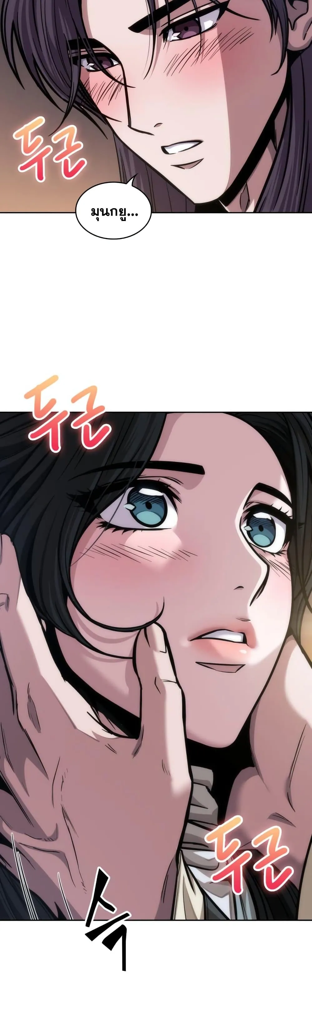 Nano Machine นาโนมาชิน ตอนที่ 142 หน้า 38