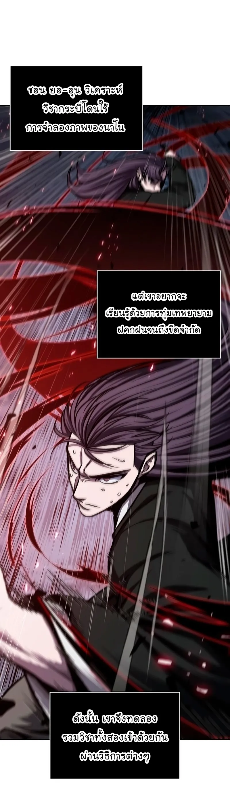 Nano Machine นาโนมาชิน ตอนที่ 148 หน้า 18