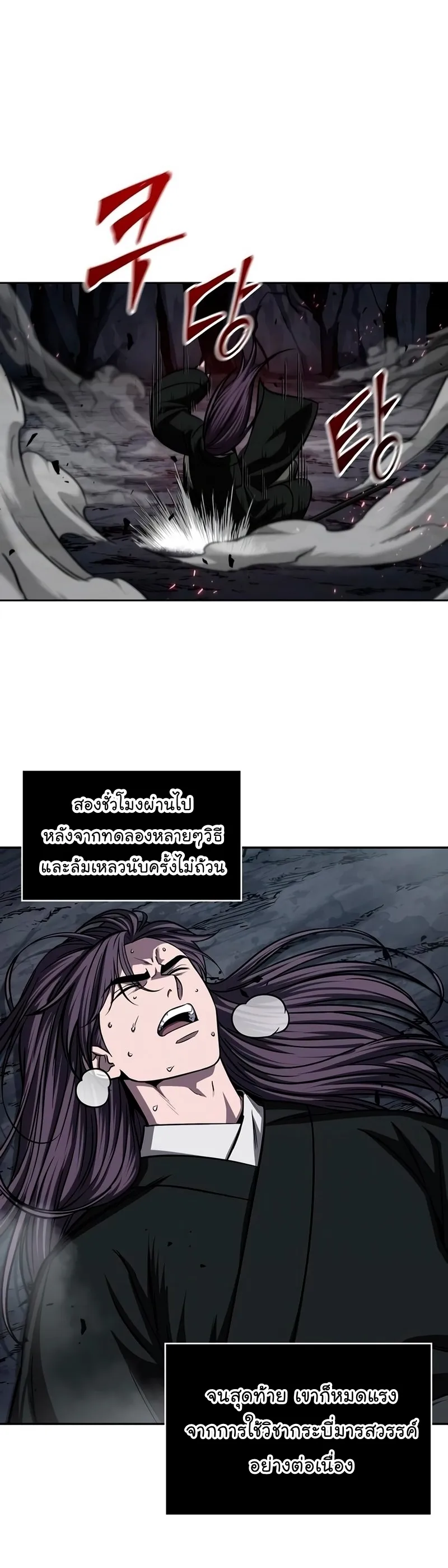 Nano Machine นาโนมาชิน ตอนที่ 148 หน้า 19