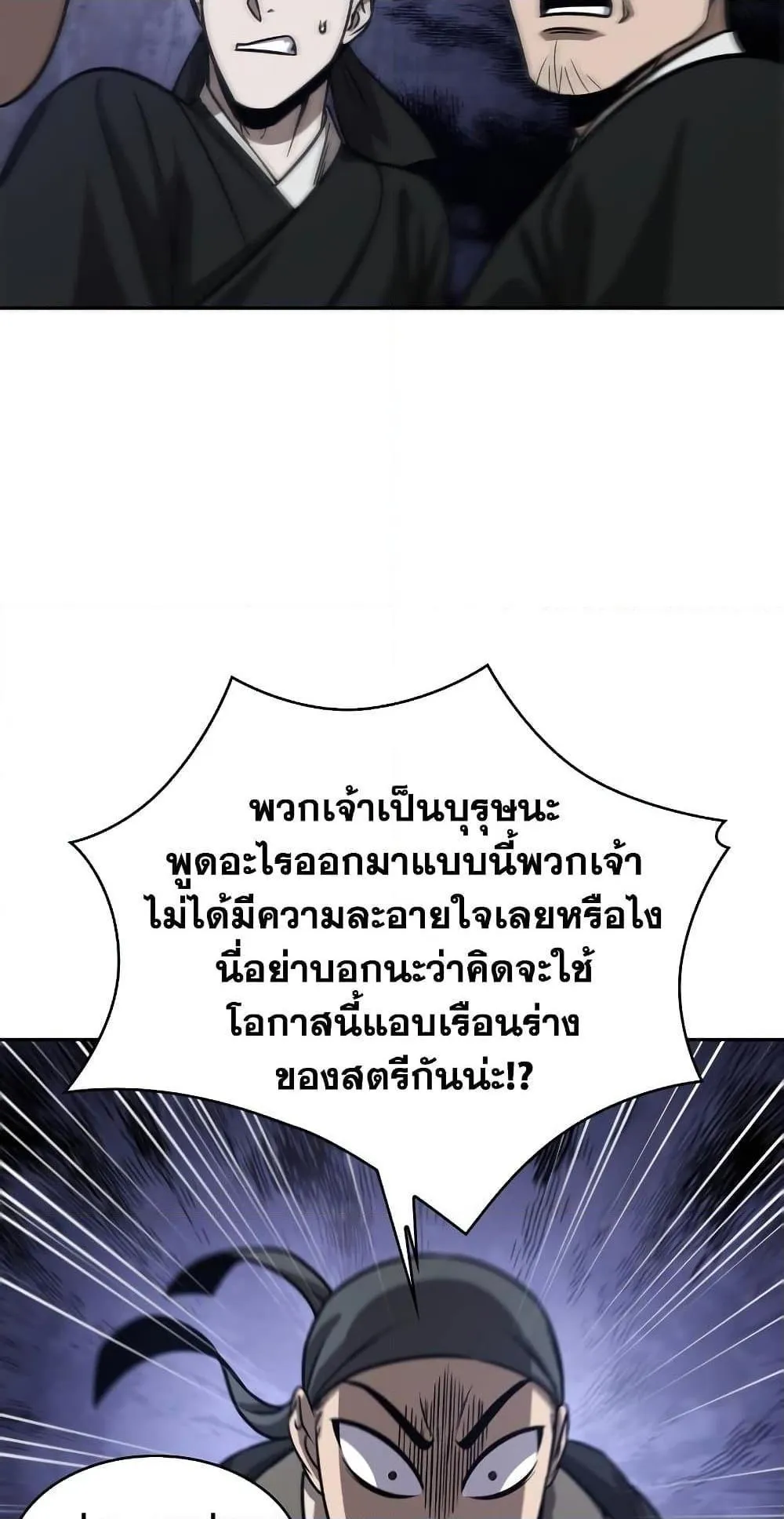 Nano Machine นาโนมาชิน ตอนที่ 149 หน้า 11