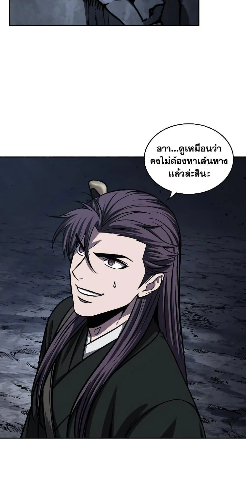 Nano Machine นาโนมาชิน ตอนที่ 149 หน้า 27