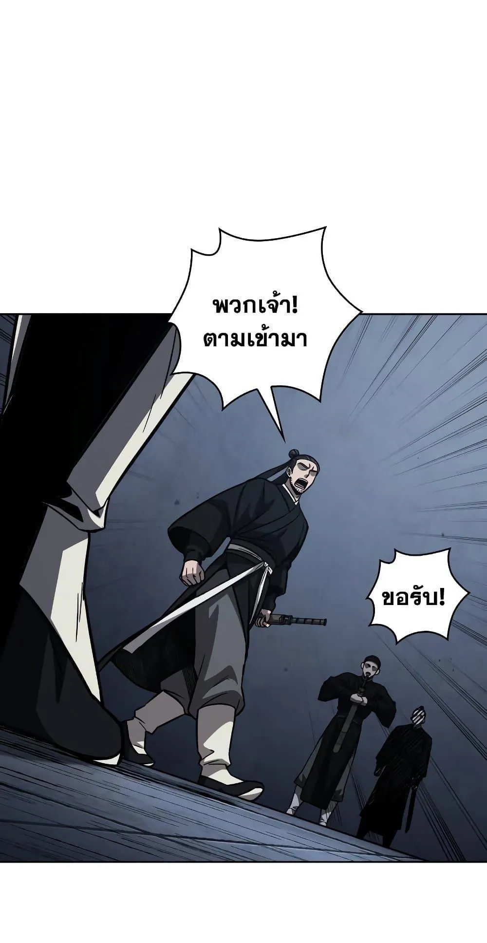 Nano Machine นาโนมาชิน ตอนที่ 149 หน้า 57