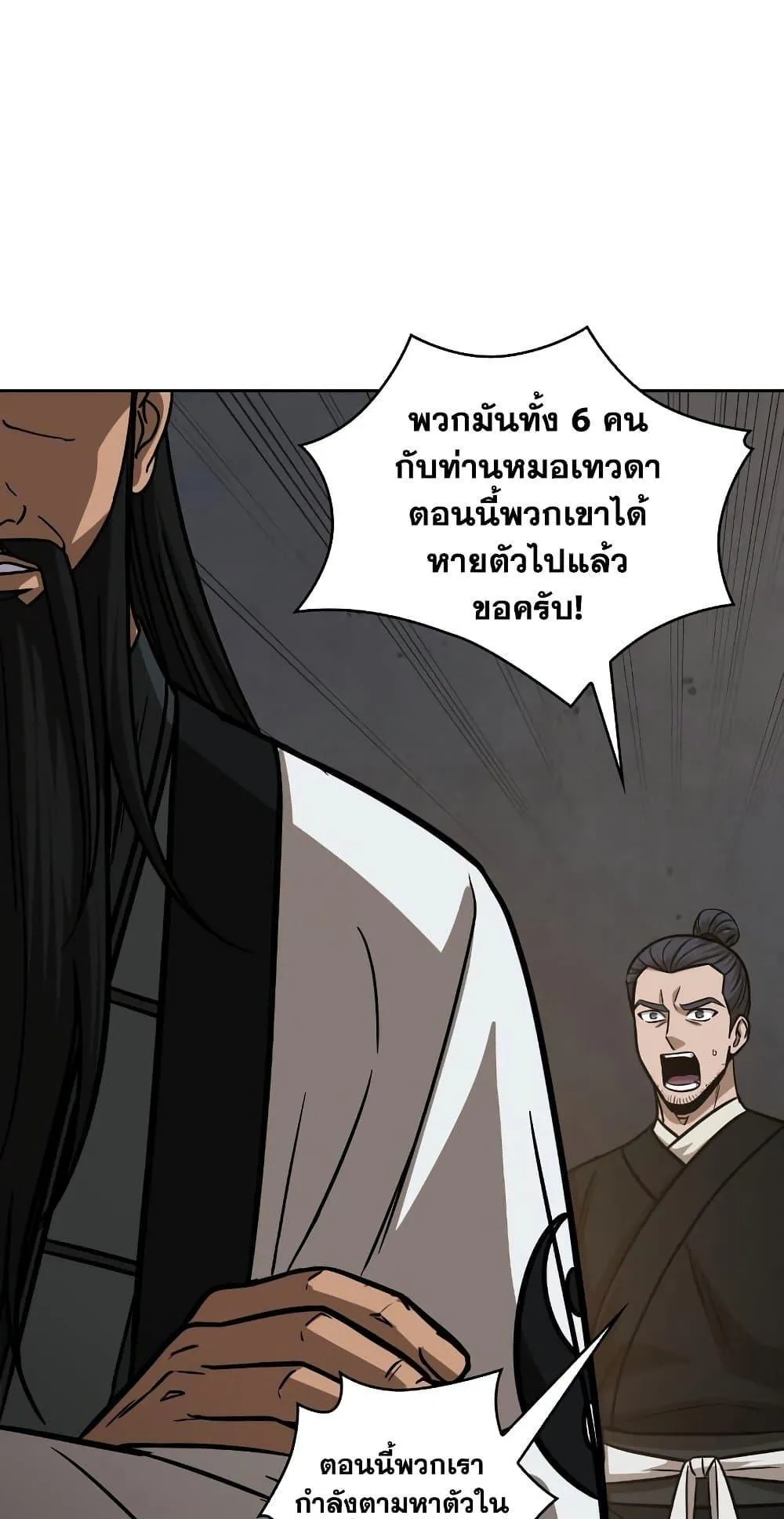Nano Machine นาโนมาชิน ตอนที่ 149 หน้า 68