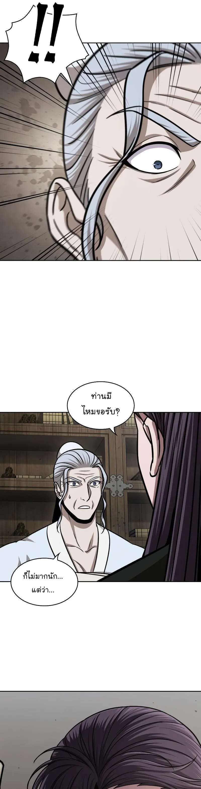 Nano Machine นาโนมาชิน ตอนที่ 150 หน้า 16