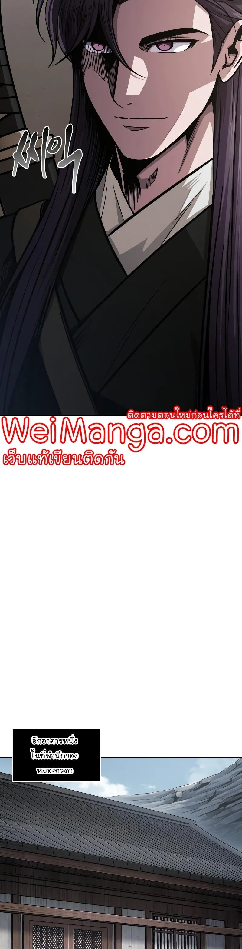 Nano Machine นาโนมาชิน ตอนที่ 150 หน้า 17
