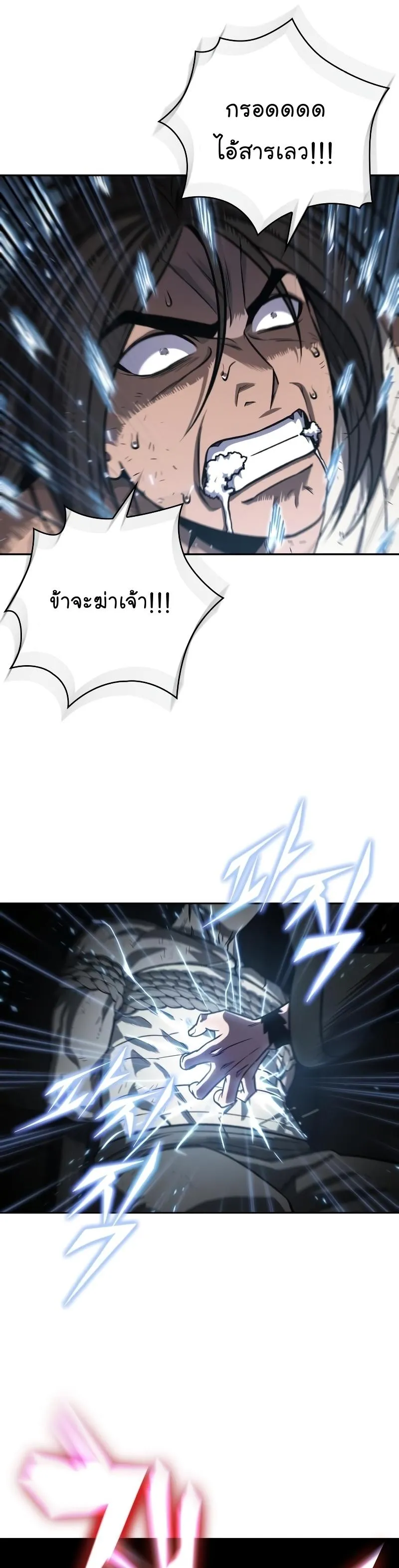 Nano Machine นาโนมาชิน ตอนที่ 150 หน้า 31