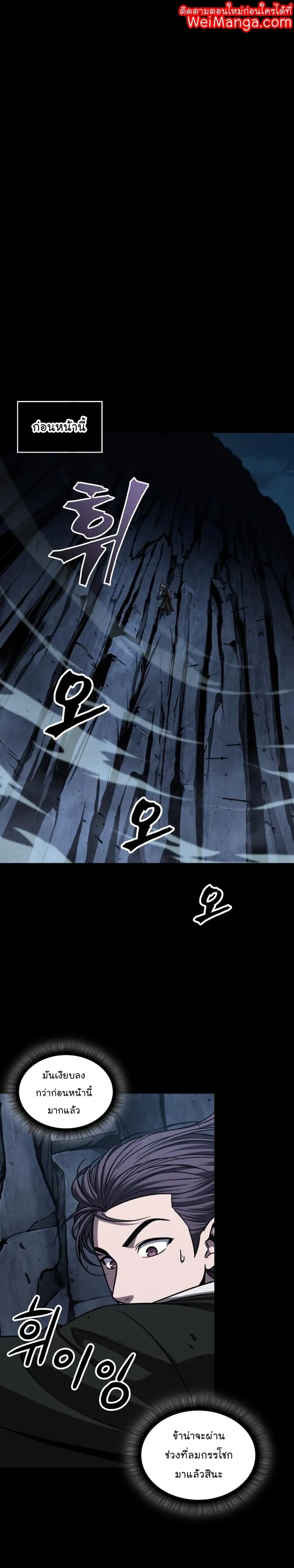 Nano Machine นาโนมาชิน ตอนที่ 151 หน้า 1