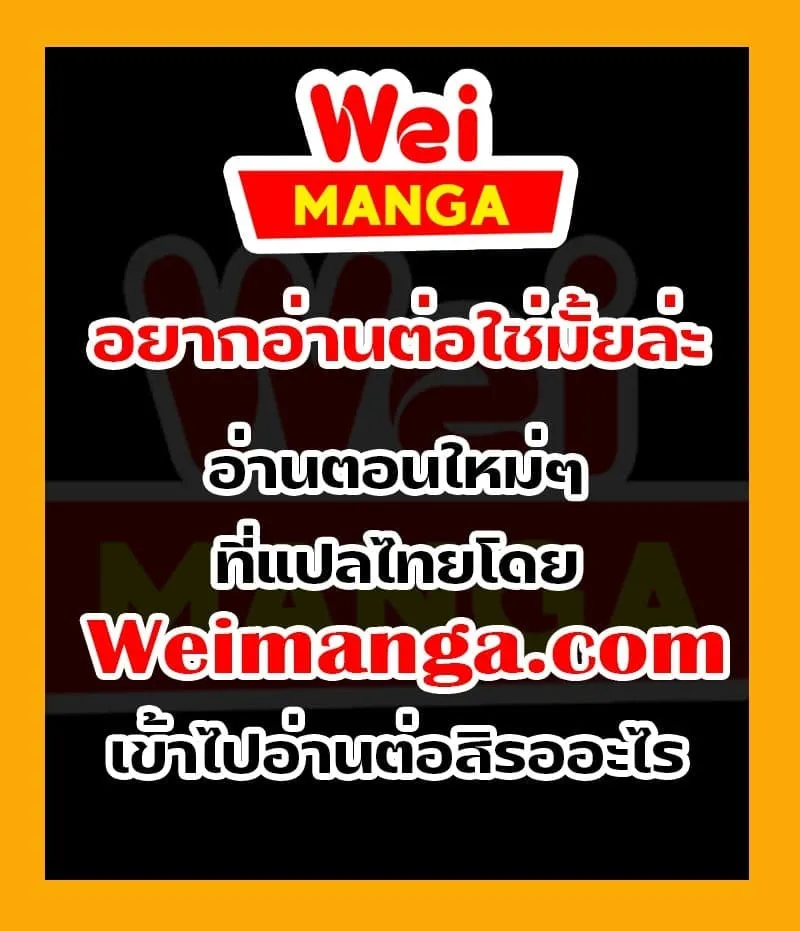 Nano Machine นาโนมาชิน ตอนที่ 156 หน้า 34