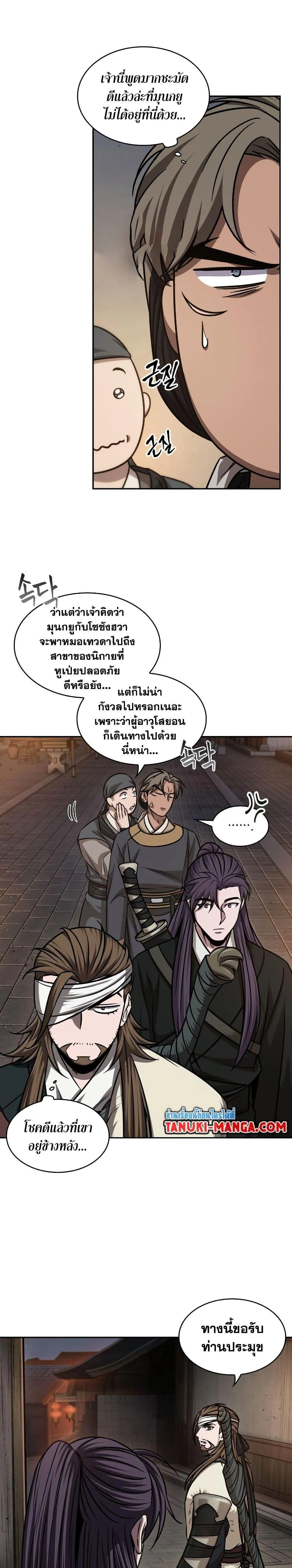 Nano Machine นาโนมาชิน ตอนที่ 157 หน้า 13