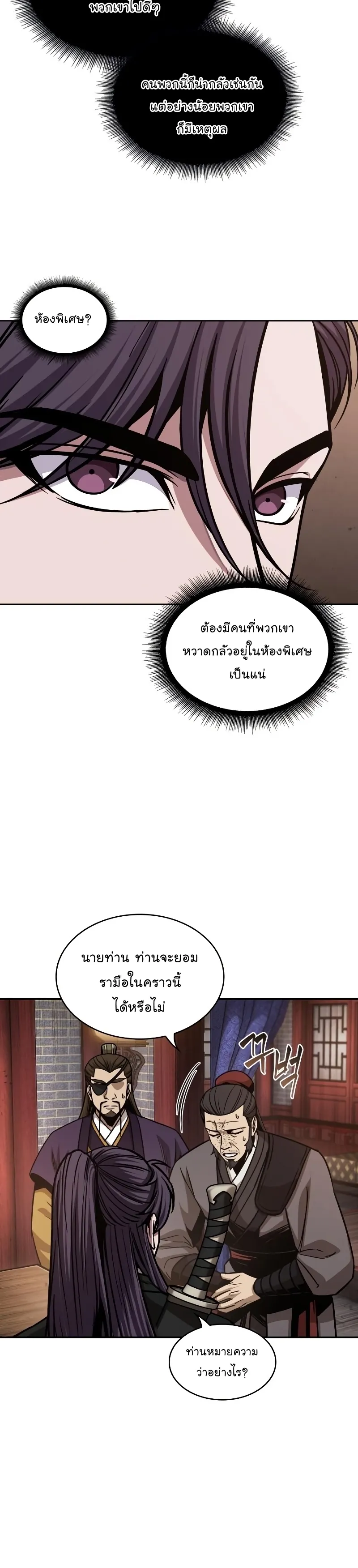 Nano Machine นาโนมาชิน ตอนที่ 158 หน้า 32