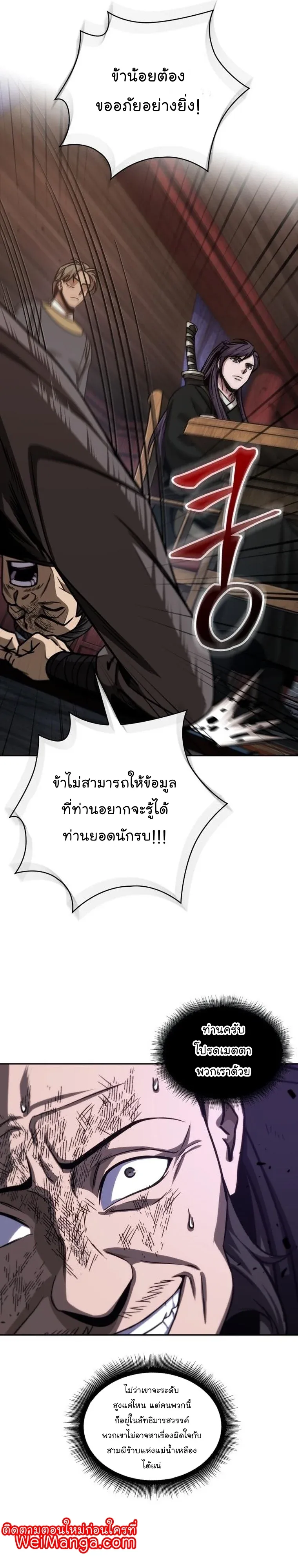 Nano Machine นาโนมาชิน ตอนที่ 159 หน้า 10