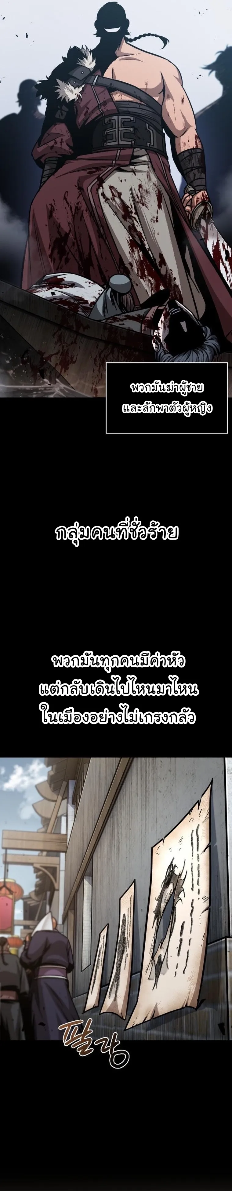 Nano Machine นาโนมาชิน ตอนที่ 159 หน้า 2