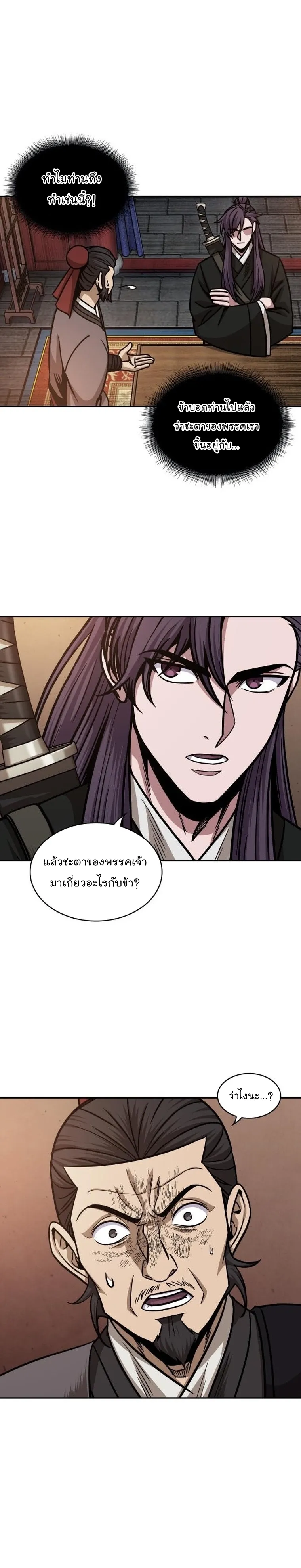 Nano Machine นาโนมาชิน ตอนที่ 159 หน้า 22